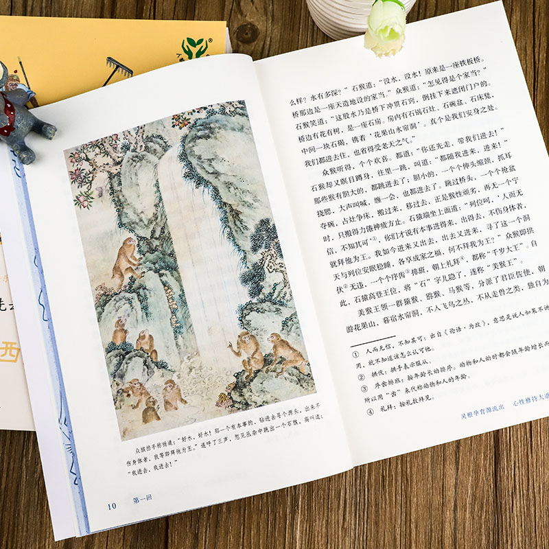 人教版 西游记 快乐读书吧五年级下册阅读课外书 原著正版小学生版青少年版 人民教育出版社 四大名著半文言文白话文课外阅读书籍