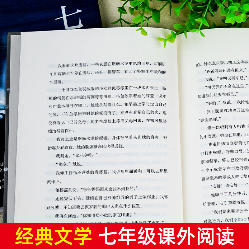 活着第七天2册余华正版精装书籍原著 当代文学小说书籍兄弟许三观卖血记活着为了讲述平凡的世界在细雨中呼喊文学张艺谋电视剧活着 - 图1