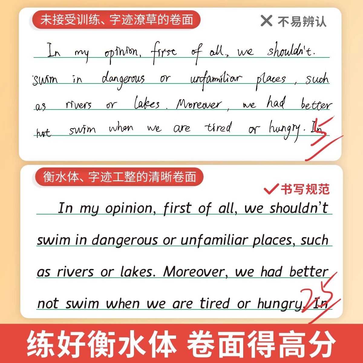 中考英语字帖衡水体练字帖初中生专用初一练字帖每日一练2000词汇历年真题满分作文初二三单词英文写作七年级八九年级中考备考
