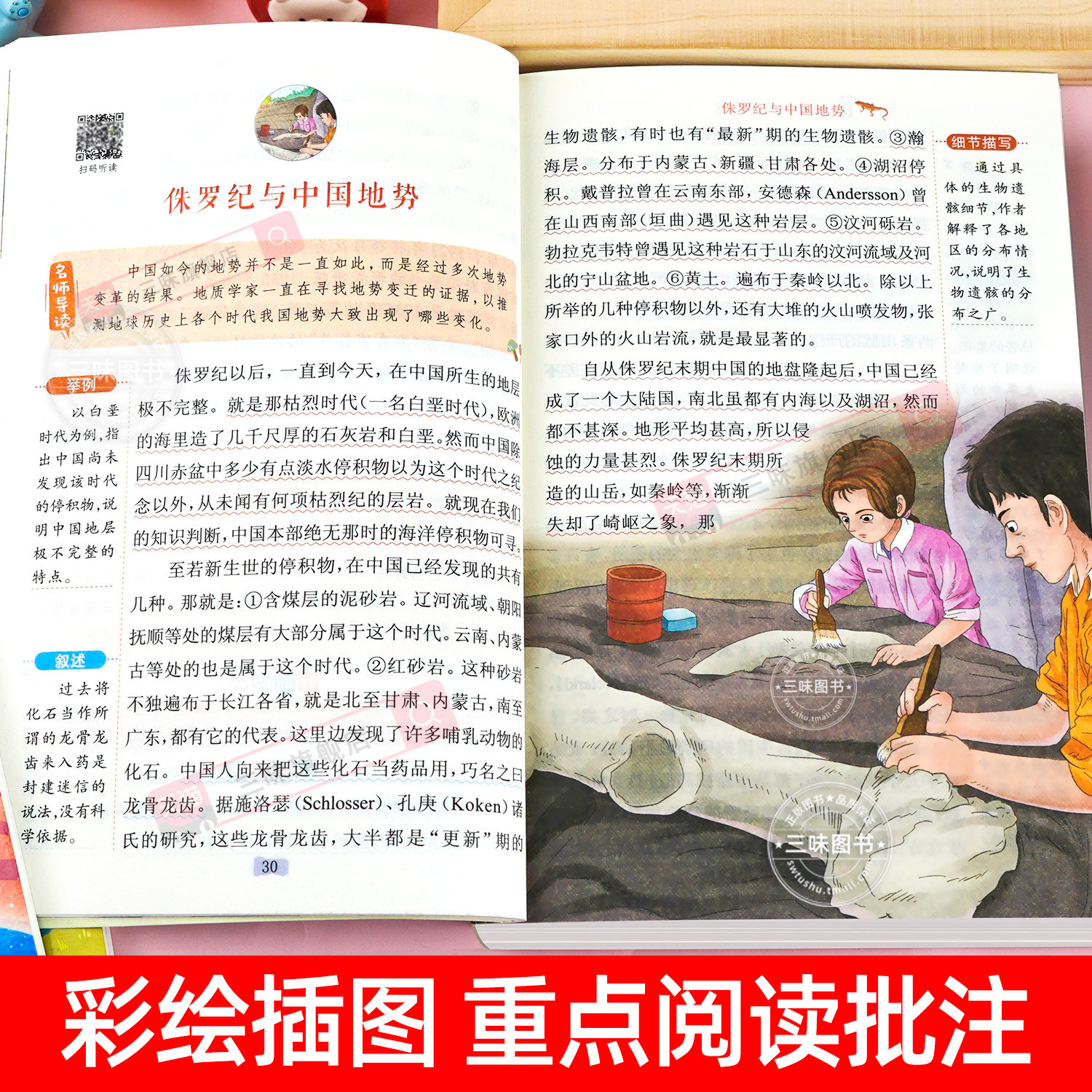 全套4册 十万个为什么四年级下册阅读课外书必读正版书籍米伊林版灰尘的旅行看看我们的地球人类起源的演化过程快乐读书吧四下书目