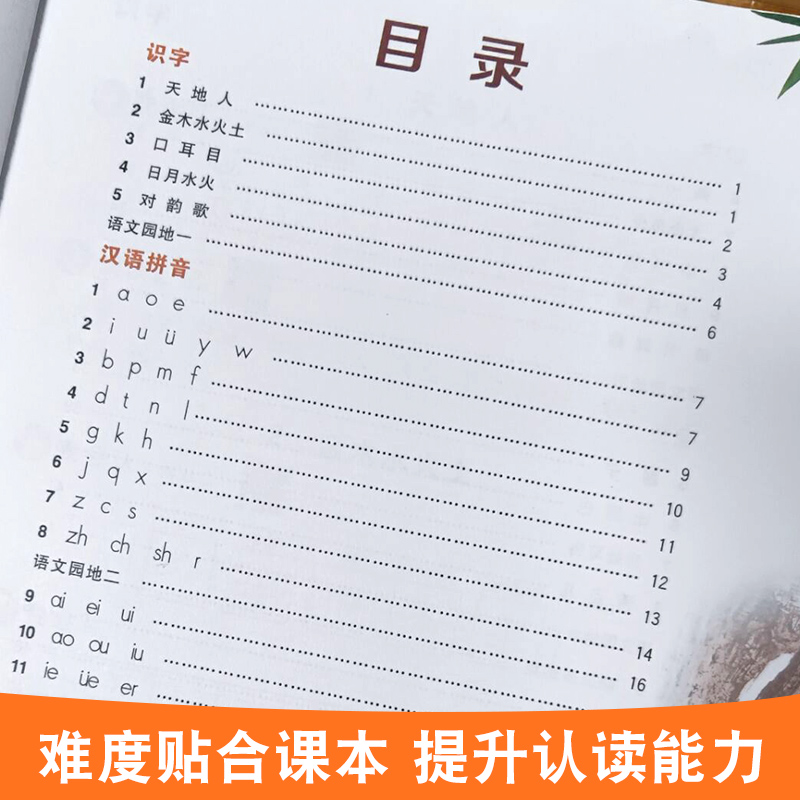 量大优惠】生字抄写本一年级上册语文人教版彩绘看拼音写词语田字格生字本同步训练小学1年级教材同步专项训练字词句正楷字贴练字 - 图0