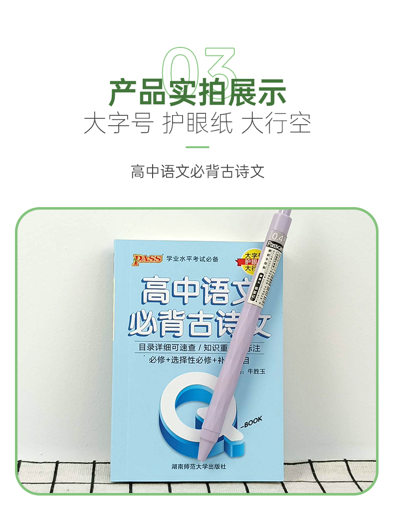 新教材Qbook口袋书高中语文必背古诗文手册知识点小册子大全重点速查考点速记高一高二高三高考备考复习资料pass绿卡图书Q-book - 图1