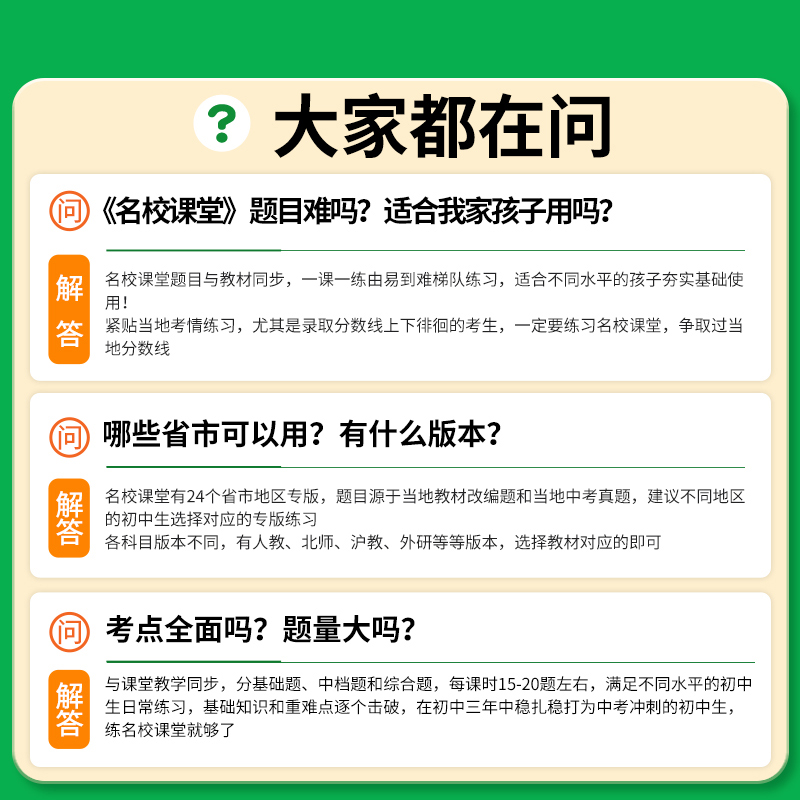 鲁教版】2023秋名校课堂九年级上册化学鲁教版初三上LJ初中同步练习册培优教辅随堂练习必刷题易错专项训练基础题辅导资料 - 图3