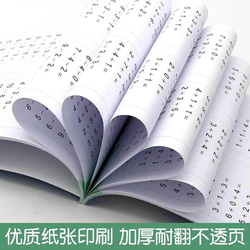 10以内加减法天天练全横式口算题卡练习册幼儿园大班小学生一年级儿童数学心算启蒙练习题本十以内的混合学前班算术题幼小衔接训练 - 图3