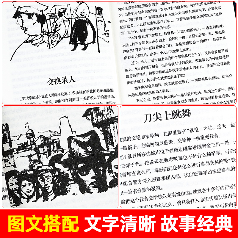 故事会珍藏版合订本全8册 故事会2023年悬念推理短篇小说成人故事书中小学生课外书籍杂志期刊读物故事会2023年合订本汇 - 图2