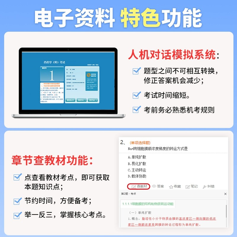 新版2025年备考药学师初级2025资格考试历年真题西药师模拟试卷密押题卷练习题药剂师考前冲刺用书可搭人卫版教材全国卫生专业2024 - 图2