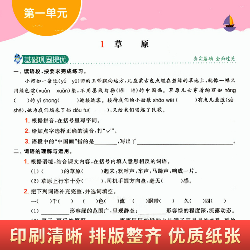 2024新版亮点给力提优班多维互动空间六年级上下册语文数学人教RJ 6  六年级上册英语苏教SJ亮点给力大试卷提优课时作业本 - 图0