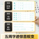Huaxia Wanjuan Xingkai copybook for adults to practice calligraphy. Wu Yusheng is suitable for junior high school students, high school students and college students. It is suitable for 0 basic entry-level continuous pen control training. Radicals 7000 commonly used words. Hard pen calligraphy copybook tracing red.