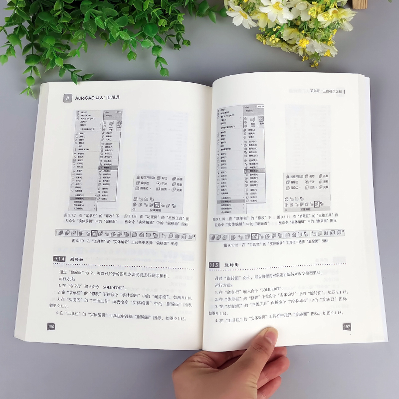 Autocad从入门到精通 autocad自学教材零基础CAD基础入门教程书籍图文版机械设计制图绘图室内设计cad教程赠送视频讲解-图1