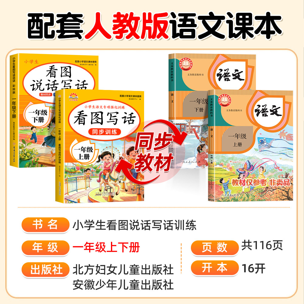 22司马彦字帖小学生寒假作业写字课课练语文英语字帖一年级二年级三年级四年级五六年级上册下册人教版译林版练字本同步课本练字帖