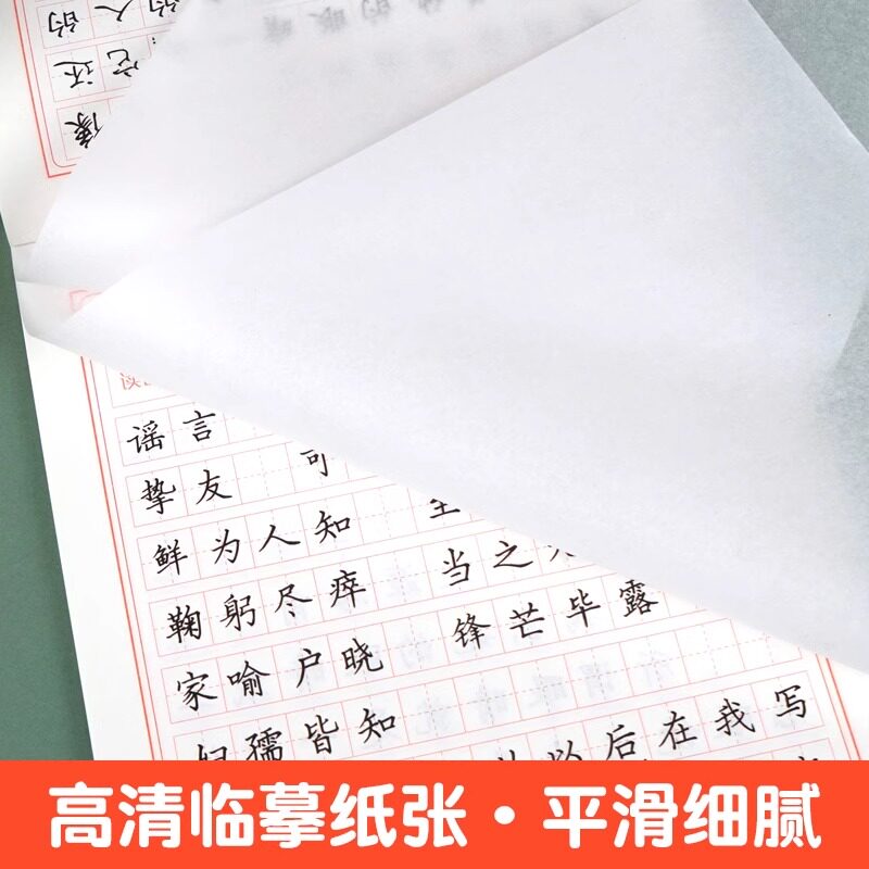七年级上下册语文同步练字帖中学生硬笔书法练字生字抄写本初中一年级描红组词笔顺偏旁版人教7年级下字帖练字每日一练写字课课练