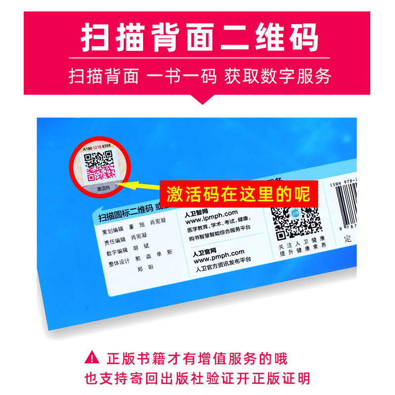 妇产科学第九版人卫10本科西医临床医学教材全套学习指导与习题集药理有机生物化学内科生理诊断医学统计病理生理学外科妇科儿科学-图1