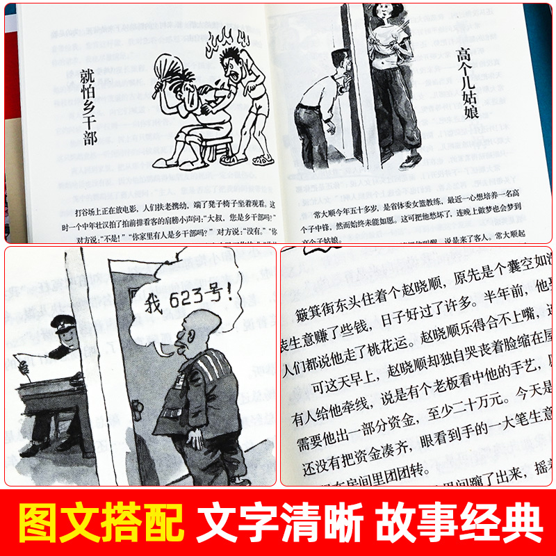 故事会珍藏版合订本全8册故事会2023年幽默讽刺短篇小说成人故事书中小学生课外书籍杂志期刊读物故事会2023年合订本汇-图2