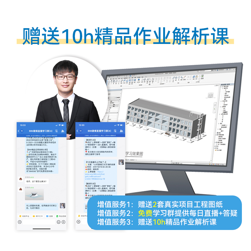 备考2024年bim基础知识职业技能一级考试书BIM工程师Revit建模实战教程书籍教材培训技术概论学习广联达土建算量软件管综调整 建筑