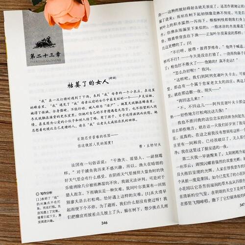 初中版学生版 白洋淀纪事 猎人笔记 镜花缘 湘行散记 正版原著完整版无删减 七年级上册课外书名著老师 初一初中生必课外阅读书籍 - 图1
