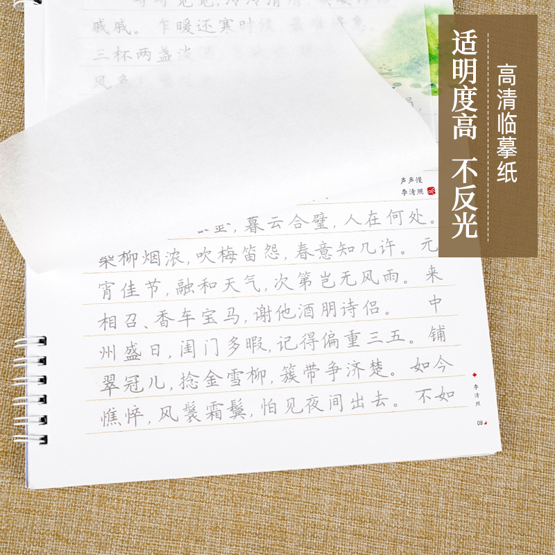 成人练字帖宋词三百首楷书字帖成年练字帖优美古诗词大学生高中生初中生成人正楷体钢笔字帖硬笔书法临摹成人钢笔硬笔临摹练字本 - 图1