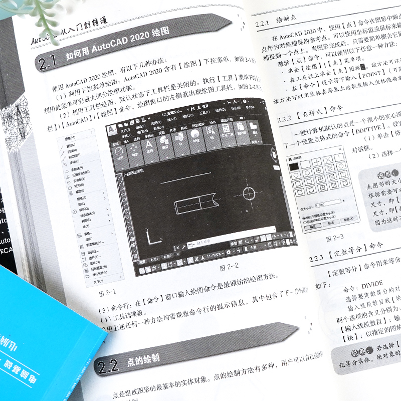 正版现货 AutoCAD从入门到精通全新版图文版机械设计制图绘图室内设计AutoCAD命令大全自学教材零基础学CAD基础入门教程书籍-图2