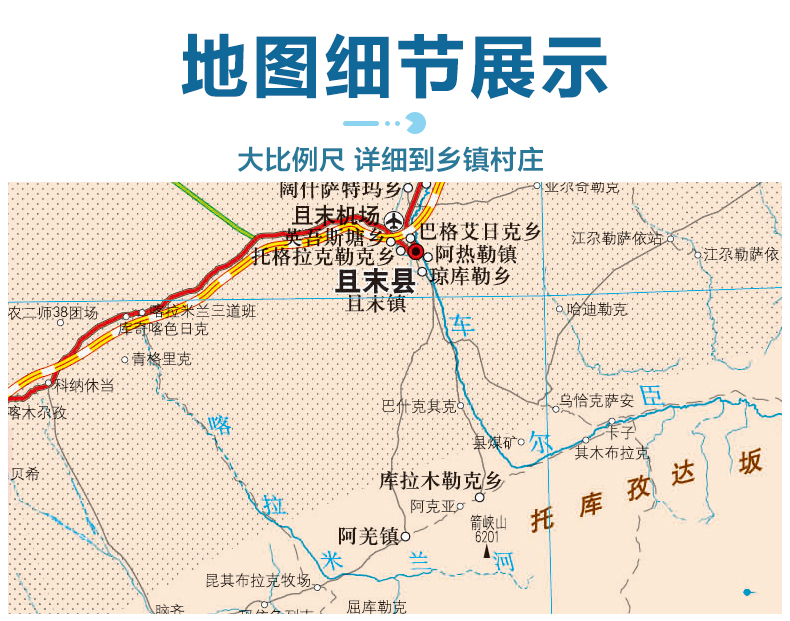 2024新版新疆维吾尔自治区地图盒装折叠版中国分省系列地图大幅面行政区划地图详细交通线路高速国道县乡道附图新疆地形图-图1