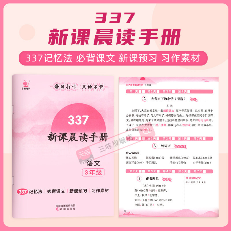 2024版小橙同学暑假衔接一本通一升二升三升四升五升六年级下册小升初暑假作业语文暑假阅读数学口算英语小学一本通预复习每日一练