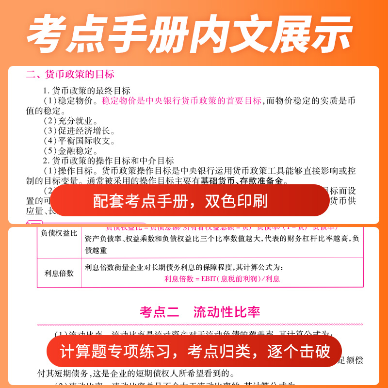 天一金融备考2024年基金从业资格考试必刷题历年真题模拟试卷法律法规私募股权基础知识网课题库习题集教材科一科二科三资格证2023 - 图2