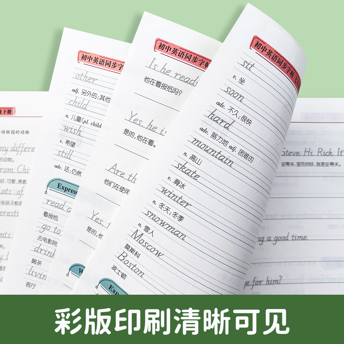 七年级英语字帖上册人教版八九年级下册英语初中生专用钢笔练字帖7-9年级课本同步意大利斜体英文字母单词词汇描红练字本每日一练8 - 图3