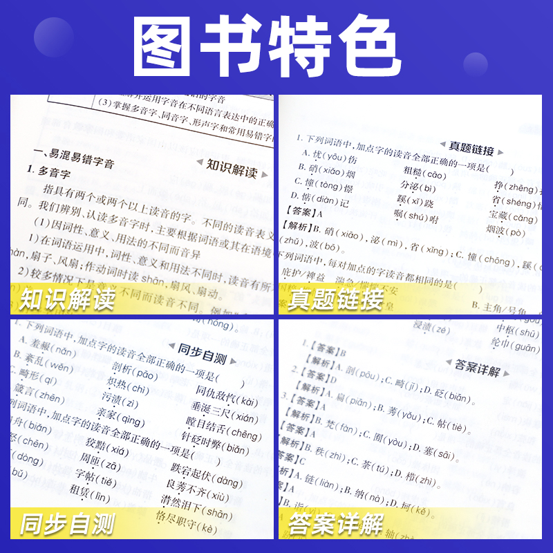 2024年中职生对口升学总复习单招考试复习资料教材真题模拟试卷必刷题高职高考中专升大专语文数学英语安徽河南江西河北江苏省2024 - 图2