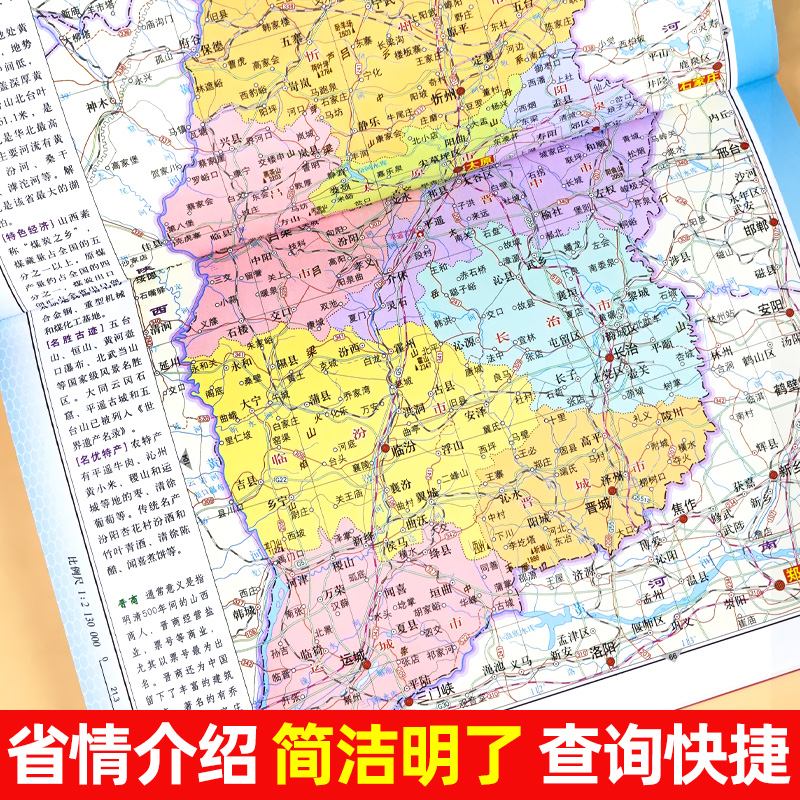 大字版】新编中国地图册2024新版 分省城市地图 便携全国旅游地图册世界地理初中高中地理世界地图册地形版分国系列各省历史地图册 - 图2