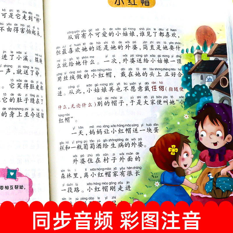 全套4册安徒生童话格林童话全集正版伊索寓言一千零一夜彩图注音版适合小学生一二三年级阅读课外书必上下册带拼音童话儿童故事书-图1