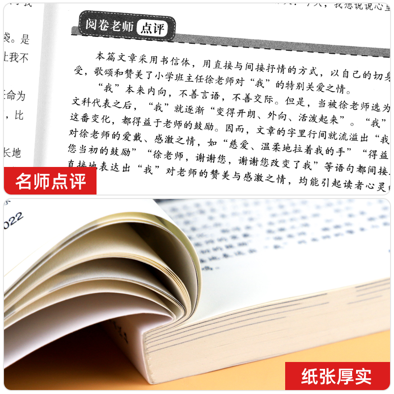 中考满分作文初中作文大全七八九年级中学生写作技巧书籍加厚版全国通用初中作文高分范文精选作文素材写人写景叙事作文2023版-图2