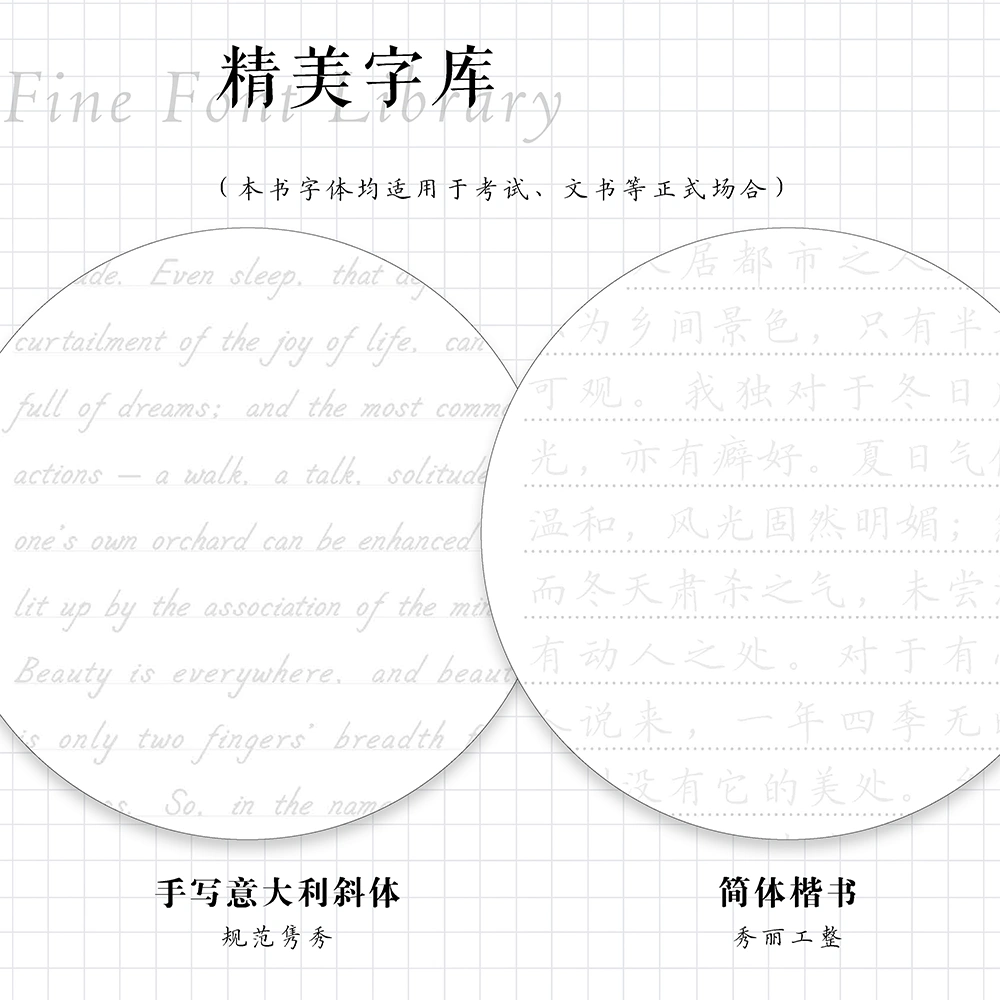 硬笔字帖书法 带我去林间练字教程基础训练送礼送男友钢笔字帖全篇 练字帖行楷楷书描红折页本练字帖成年练字 - 图0