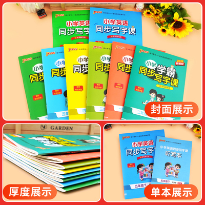 2026小学绿卡学霸同通用