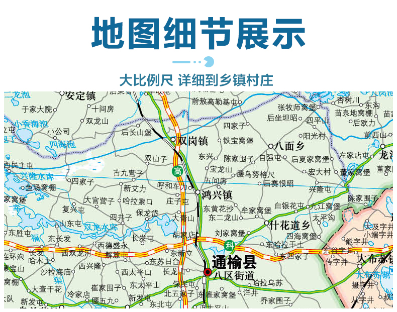 2024年新版吉林省地图盒装折叠版中国分省系列地图大幅面行政区划地图详细交通线路高速国道县乡道附图吉林省地形图长春城区图-图1