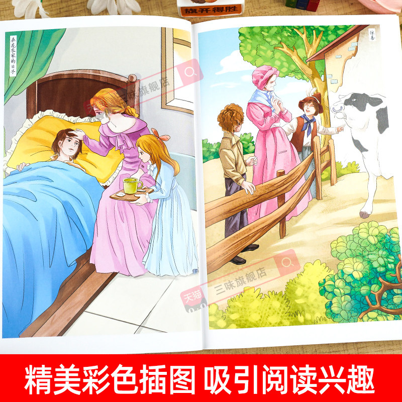 苦儿流浪记正版四年级阅读课外书必读老师推荐上下册儿童书籍三五六年级小学生课外阅读书籍儿童文学故事书世界经典名著小说读物,淘宝优惠券,粉丝福利购,淘宝优惠卷