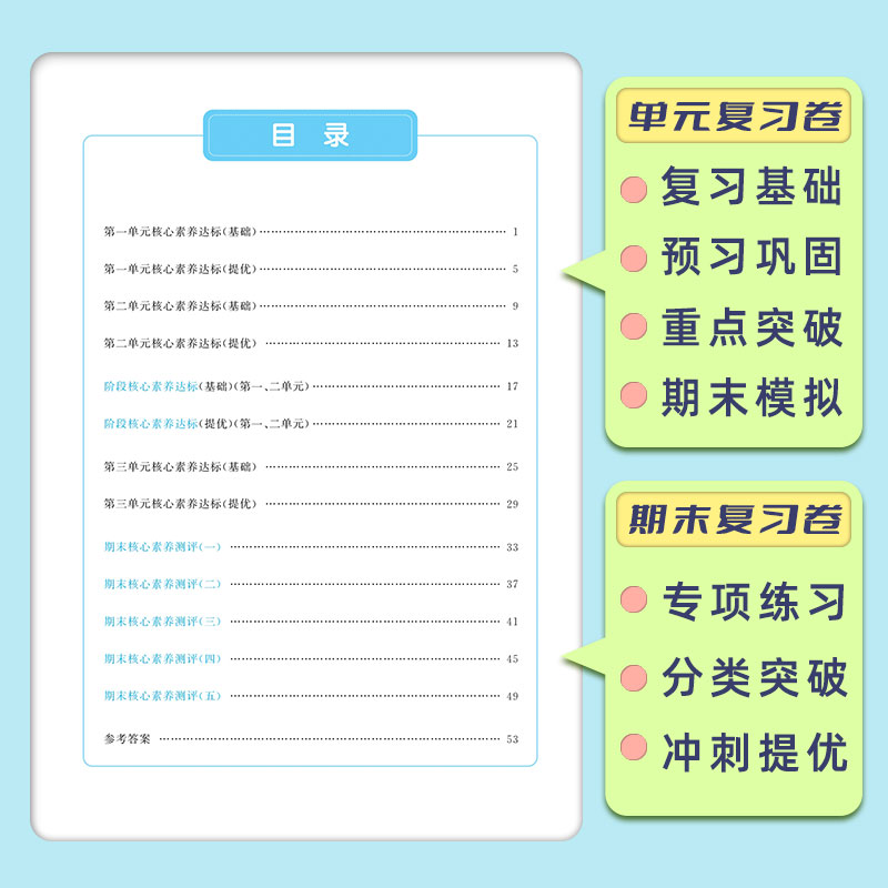 阳光同学三年级上册科学一线名师全优好卷教科版小学三年级课本同步练习题册单元期中期末达标试卷测试卷全套 - 图0