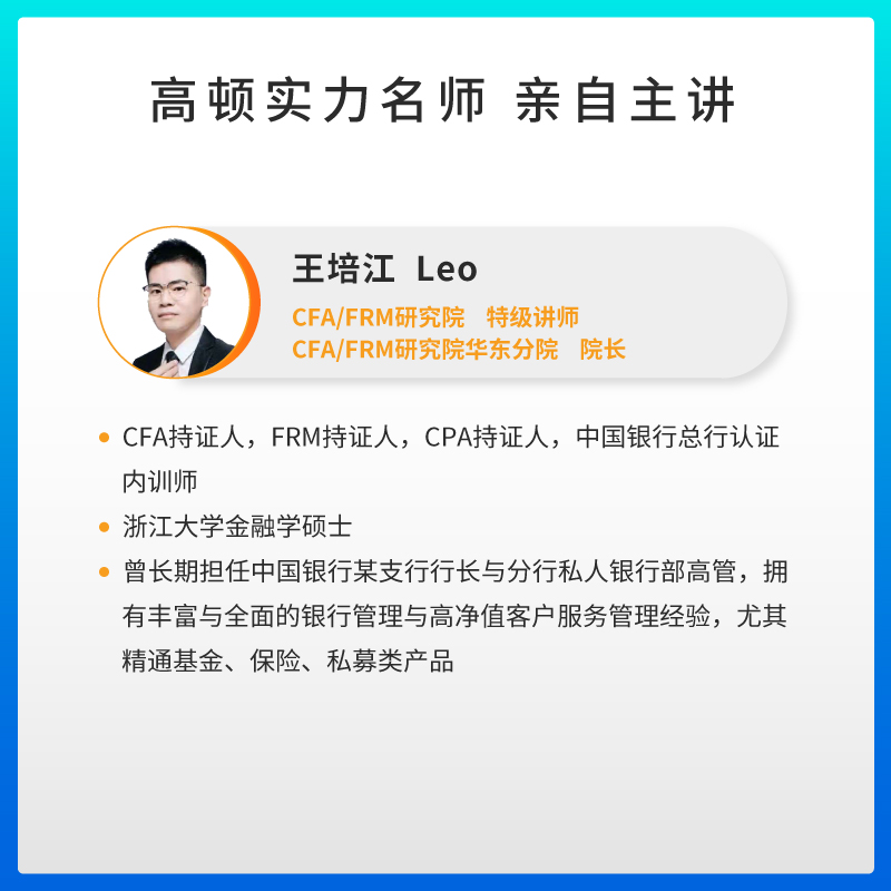 【官方正版】高顿2024年FRM一级中文教材教程中英文notes金融风险管理师考试资料frm一级考试教材 赠手册视频课程网课习题题库