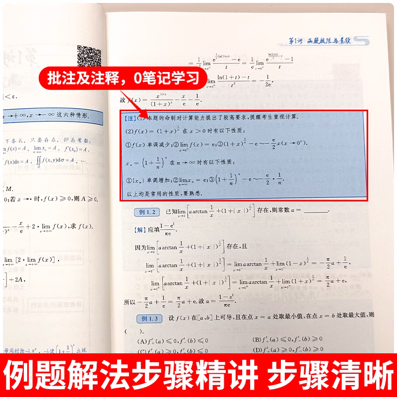 【现货速发】张宇2025考研数学强化36讲27讲闭关修炼复习数学二数一三高数18讲概率论线性代数9讲搭基础30讲1000题真题大全解 - 图1