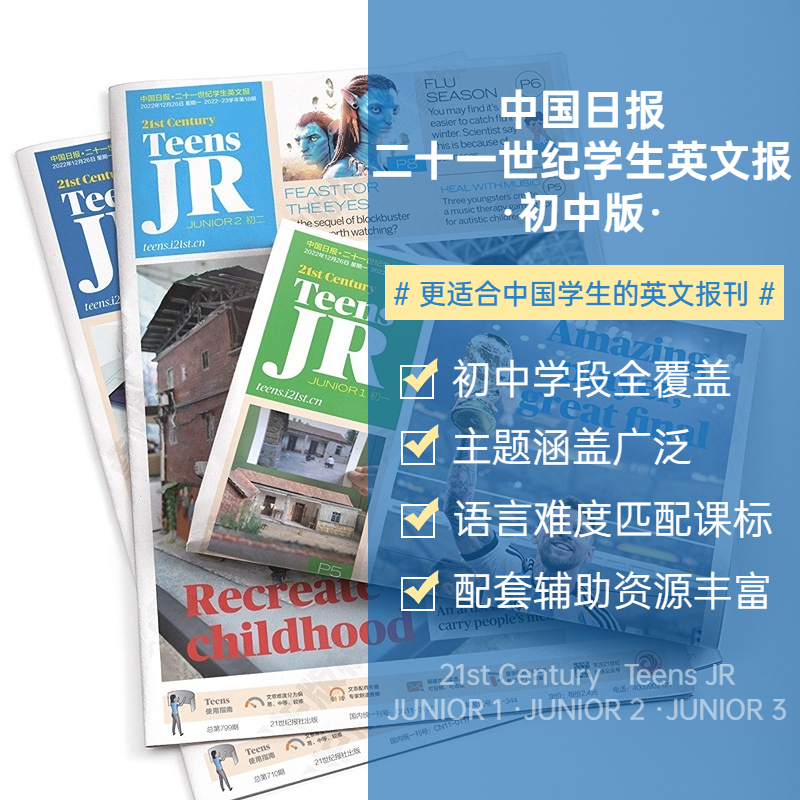 21世纪英语报小学版杂志2024年1-5月【含春季学期+秋季学期订阅】小学生阅读理解二十一世纪英文报纸带音频阅读练习2025年非过刊-图1