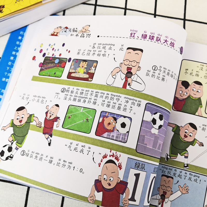 全套2册 没头脑和不高兴父与子全集 小学生 二年级漫画书 注音版一二年级课外阅读书籍老师建议的儿童读物带拼音一年级7-10岁童书 - 图1