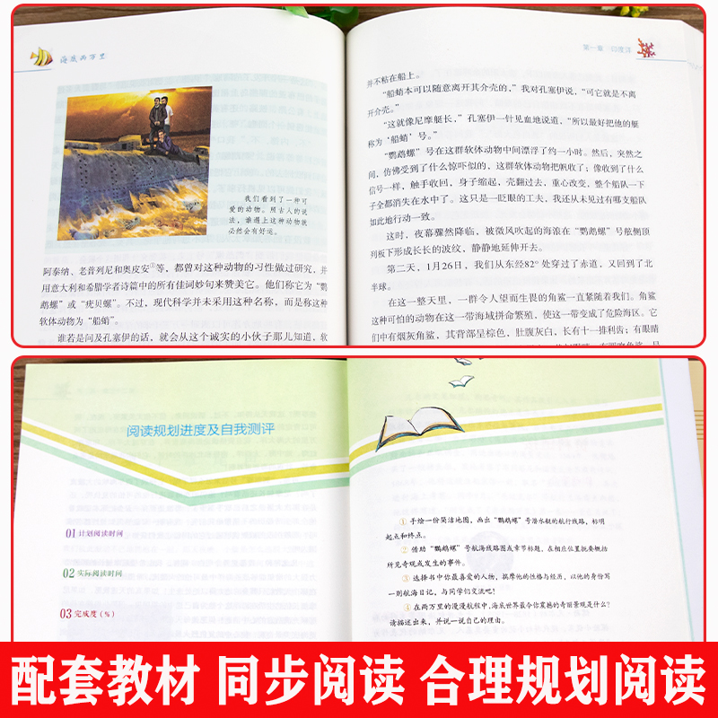 人教版骆驼祥子和海底两万里正版书原著人民教育出版社老舍七年级下册必读名著课外书籍目初中生语文配套完整版红岩阅读一二文学的 - 图3