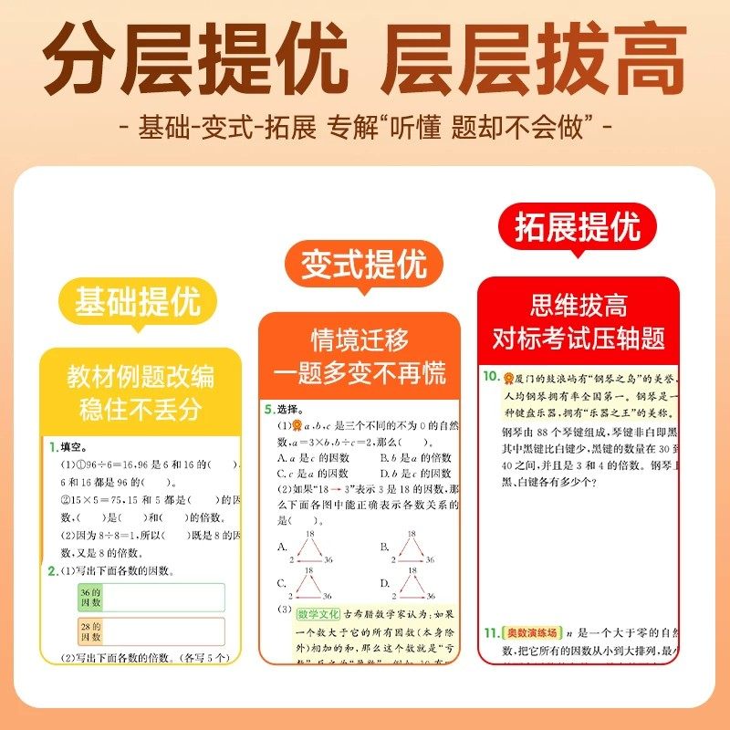 2026春阳光同学课时提优训练优化作业一年级二年级三四五六年级上册下册语文数学人教苏教北师英语译林同步练习册课时作业单元检测,淘宝优惠券,粉丝福利购,淘宝优惠卷