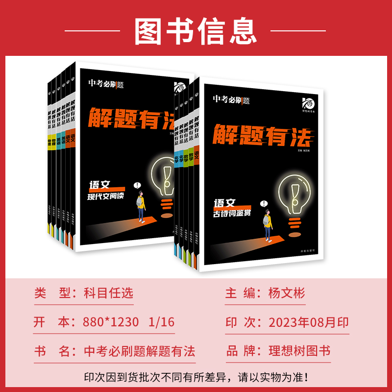 2024版】中考必刷题解题有法九年级初三中考复习资料辅导书专项训练现代文阅读训练英语完形填空与阅读理解全国通用复习资料练习题-图0