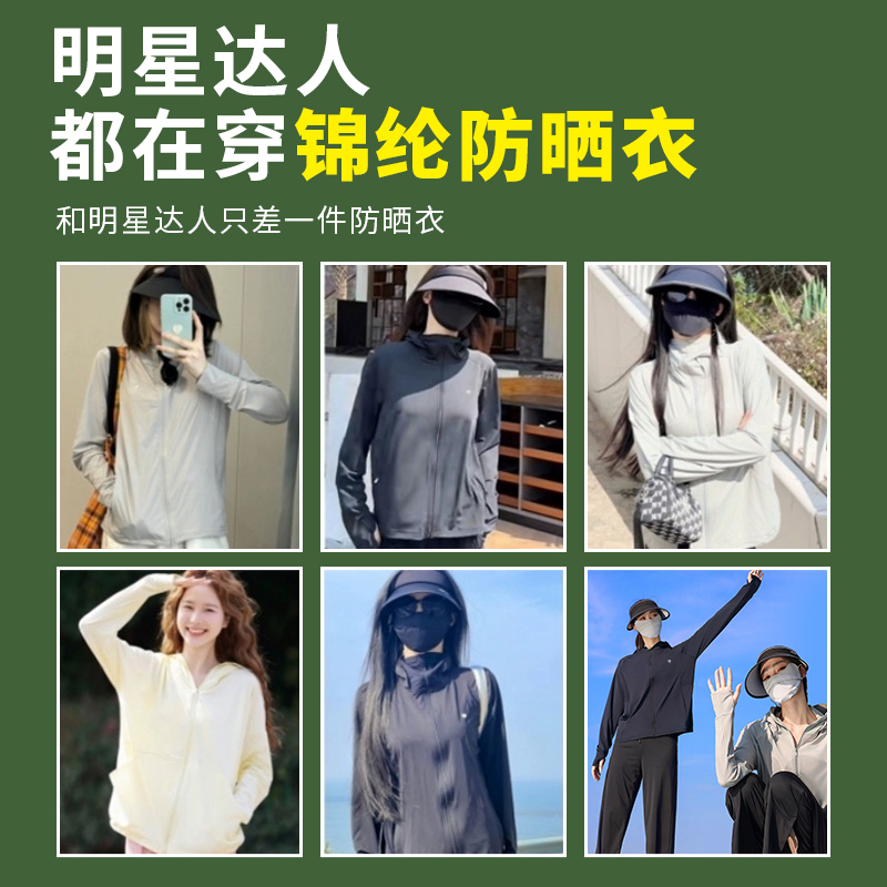 茉寻觅橘蕉夏季防晒衣女2024新款防紫外线冰钛原纱UPF50+防晒服 - 图1