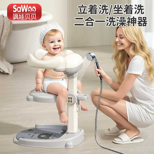 宝宝站立洗澡神器婴儿童沐浴淋浴台站立架小孩洗头屁屁支架扶手器 - 图0