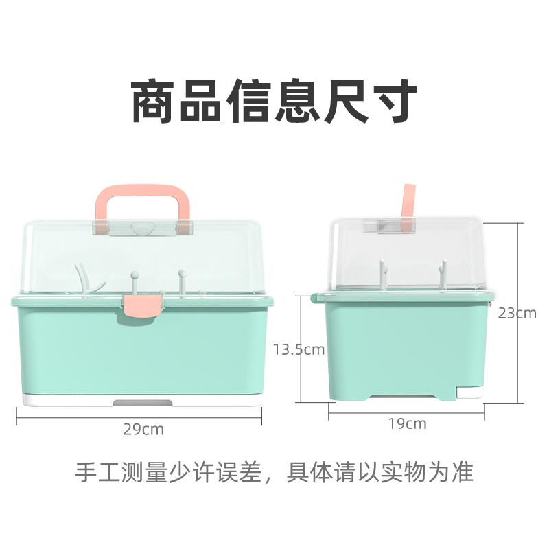 婴儿奶瓶收纳箱便携式大号宝宝餐具储存盒奶瓶沥水带盖防尘晾干架