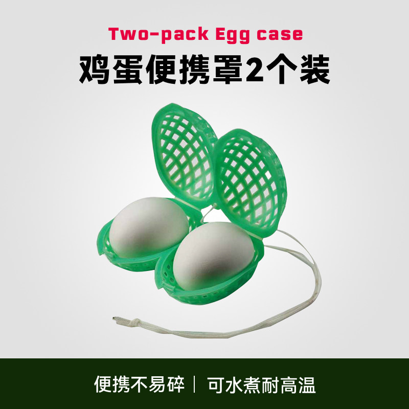 日本制 EVERNEW 煮蛋器 鸡蛋盒 两颗装 超轻便携 徒步登山 EBY231 - 图0