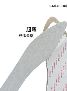 夏超薄防滑吸汗自粘猪皮可剪鞋垫