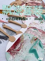 Lacquer Seven-seven diy hand experience Non-suicide craft fan Float Lacquer Flutter Dye Dabby Dabby Water Transfer Bleaching And Dyeing