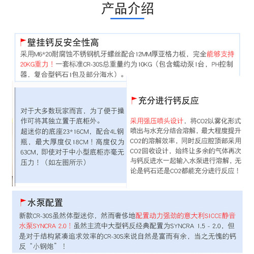 AE 钙反钙离子应器 CR50S60S81S海缸sps硬骨R5R6双桶CR120D钙补充 - 图1