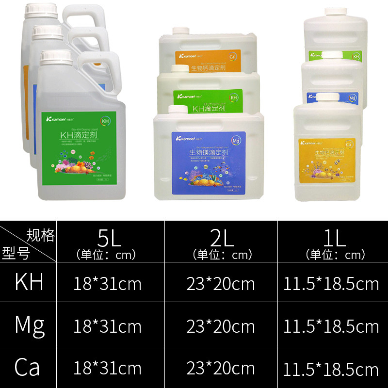 卡默尔卡莫尔滴定剂钙 镁 KH提升剂 水族箱珊瑚鱼缸滴定液添加剂,淘宝优惠券,粉丝福利购,淘宝优惠卷