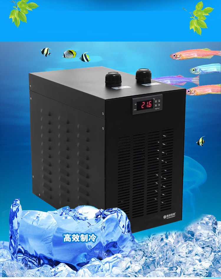 奥凌冷水机水族箱降温机制冷器省电淡海水鱼缸制冷压缩机自动温控